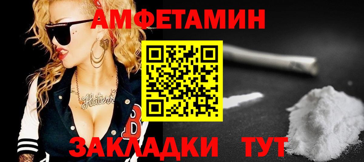 АМФЕТАМИН Розовый Богданович