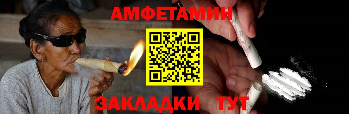 Amphetamine Розовый  Вход с VPN  Amphetamine  Богданович  Амфетамин 