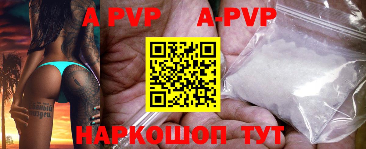 Alpha-PVP СК КРИС Богданович