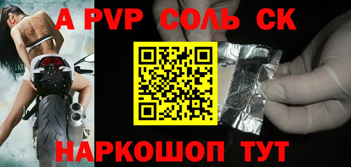 Alfa_PVP VHQ  APVP  Alfa_PVP крисы CK  Богданович  Вход с VPN  A-PVP СК КРИС 