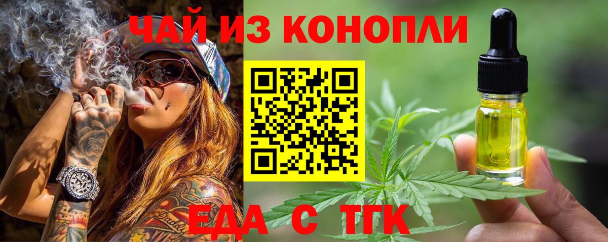 Cannafood марихуана  Вход с VPN  Богданович 
