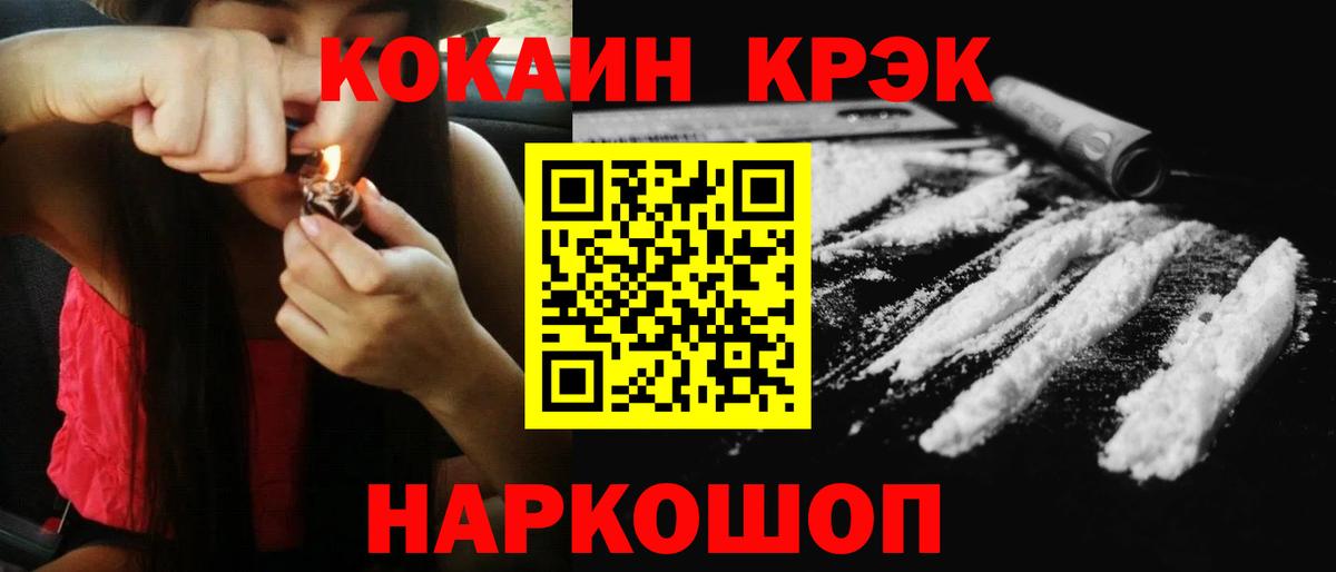 КОКАИН FishScale  Вход с VPN  Cocaine  Богданович 
