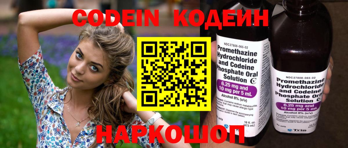 Богданович  Кодеин Purple Drank  Вход с VPN 