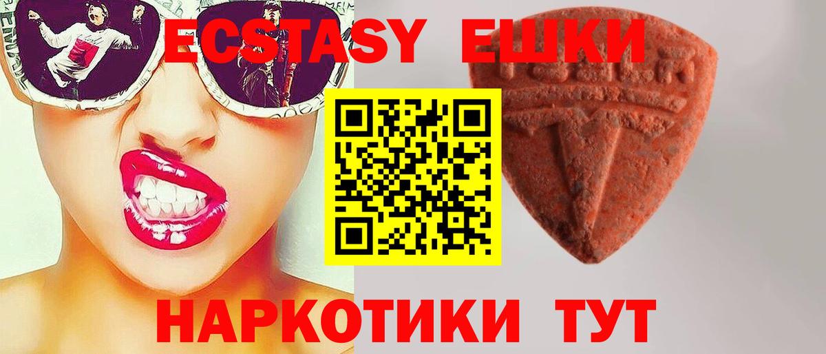 ЭКСТАЗИ DUBAI  Вход с VPN  Экстази  MEGA как зайти  Богданович  Ecstasy 250 мг  где найти  