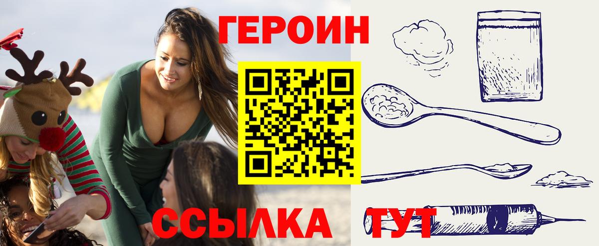 ГЕРОИН  Вход с VPN  Богданович  ГЕРОИН Афган 