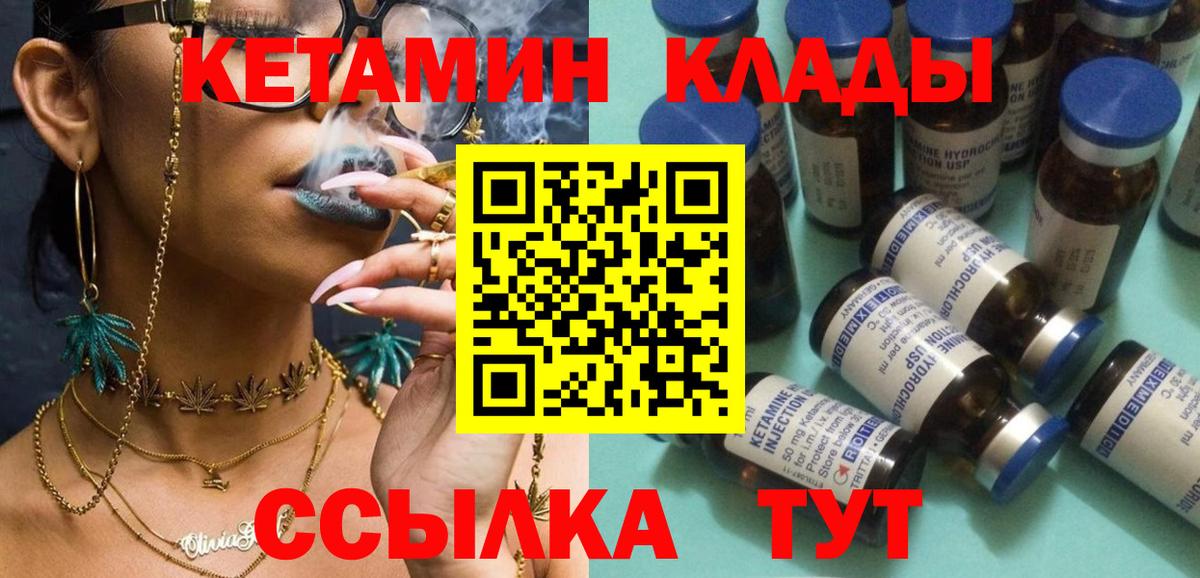 Кетамин VHQ  Кетамин ketamine  Богданович  Вход с VPN 