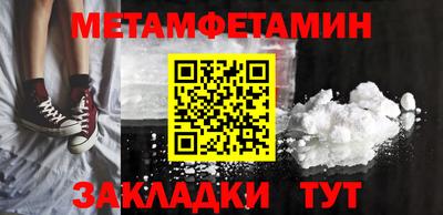 мет Апшеронск