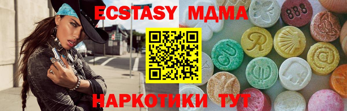 MDMA кристаллы  Вход с VPN  Богданович 