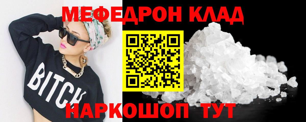 Меф мука Богданович
