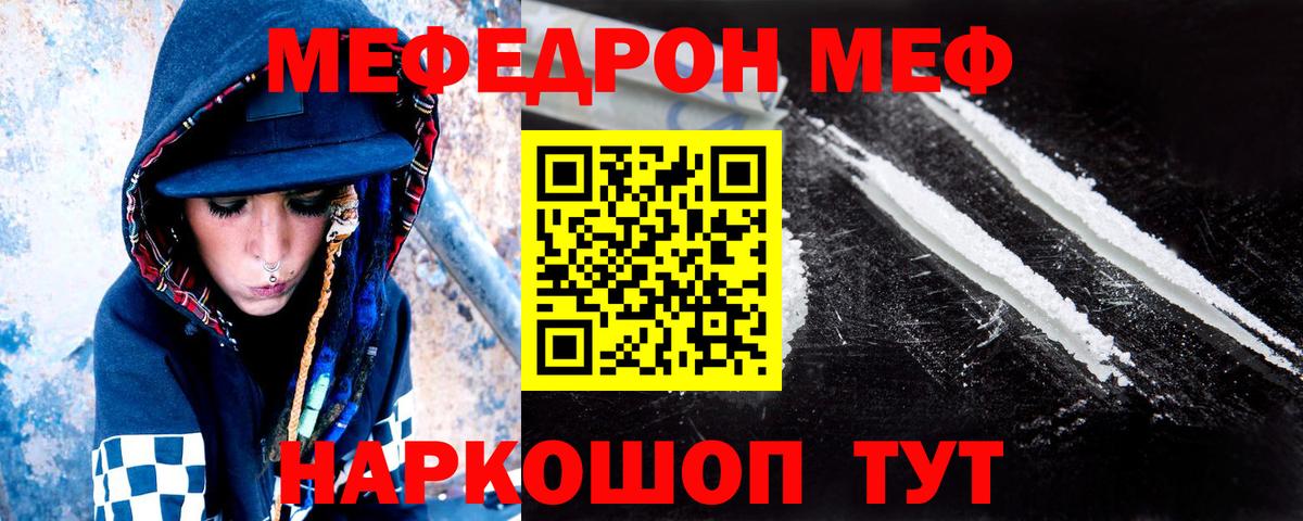 Меф mephedrone  наркотики  Богданович  Мефедрон VHQ  Вход с VPN 