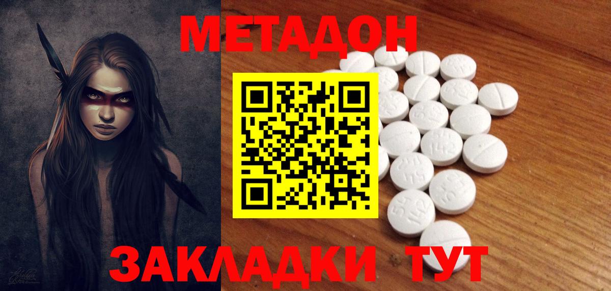 Богданович  МЕТАДОН methadone  МЕТАДОН кристалл  Вход с VPN 