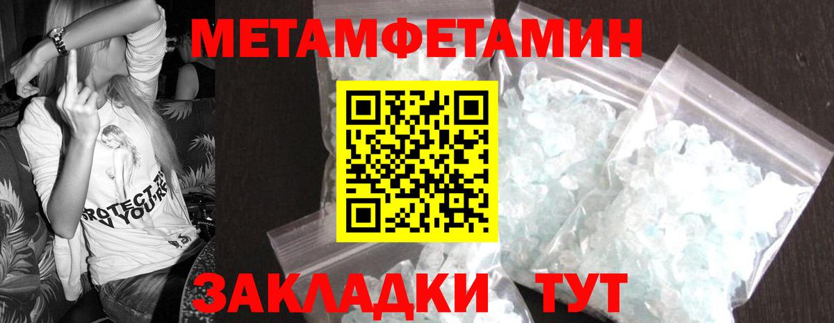 МЕТАМФЕТАМИН мет Богданович